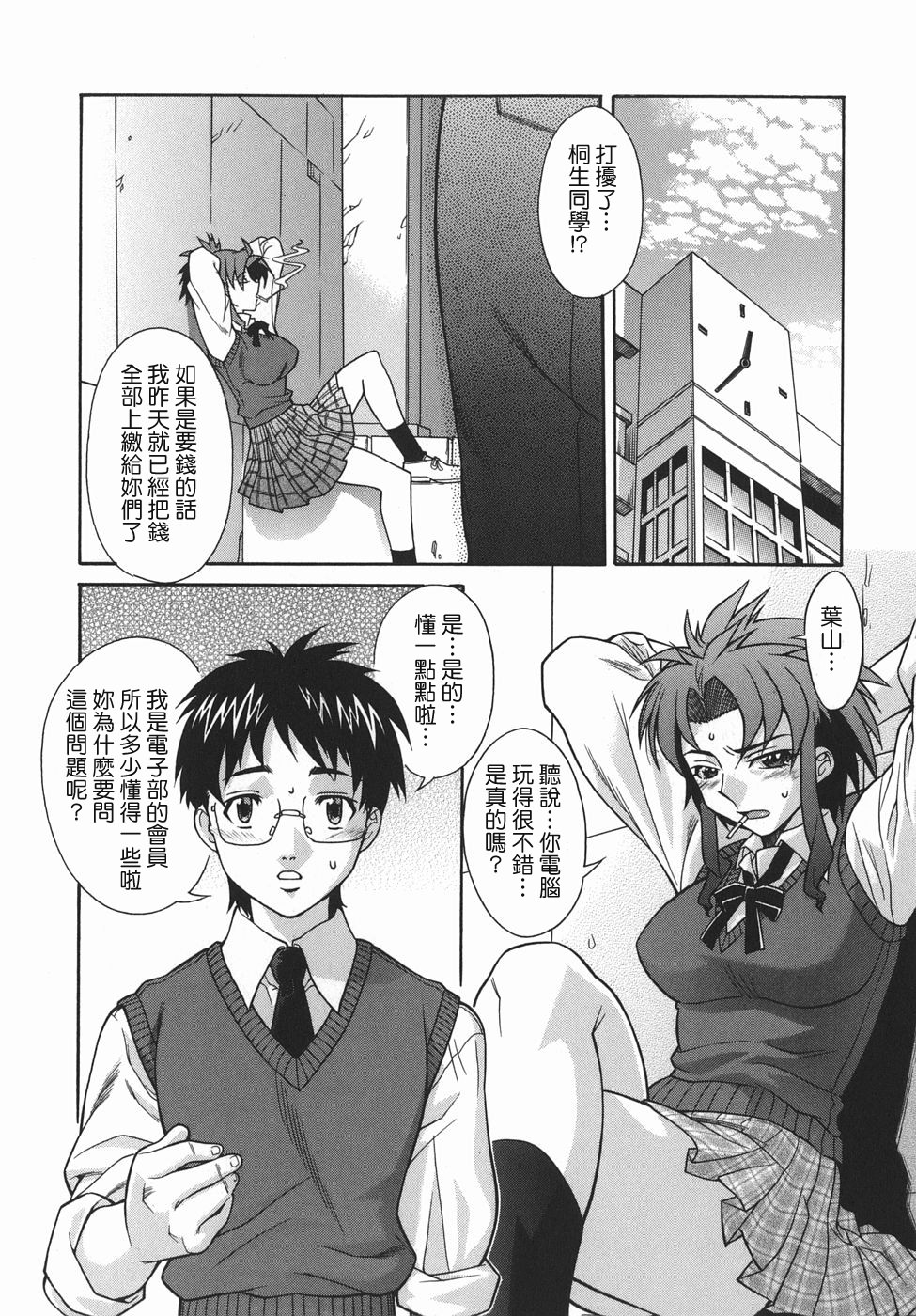 Kijyou no Kuuron page 10 full