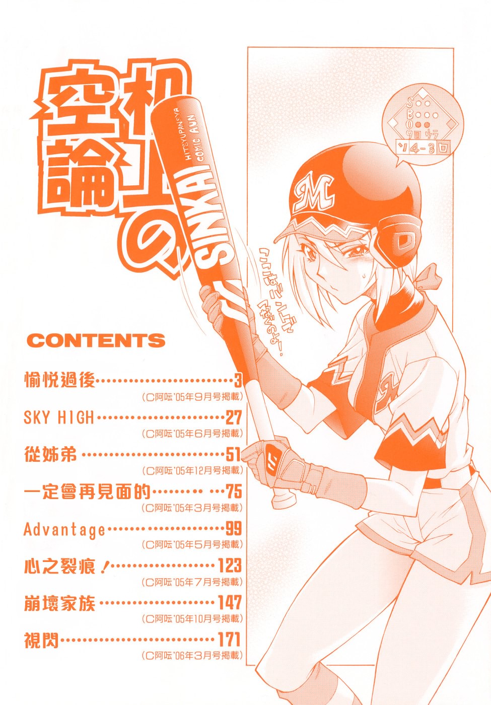 Kijyou no Kuuron page 4 full