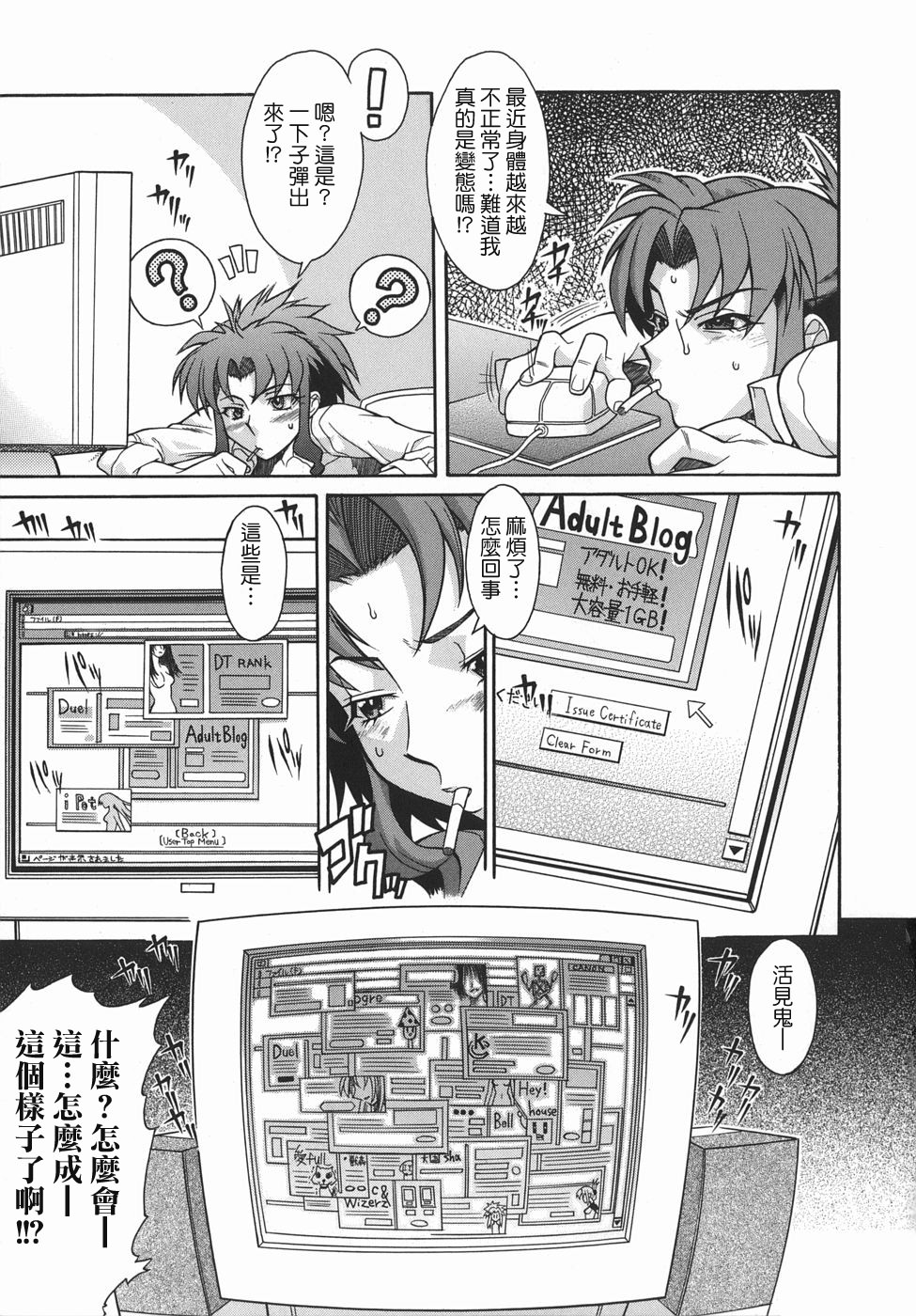 Kijyou no Kuuron page 9 full