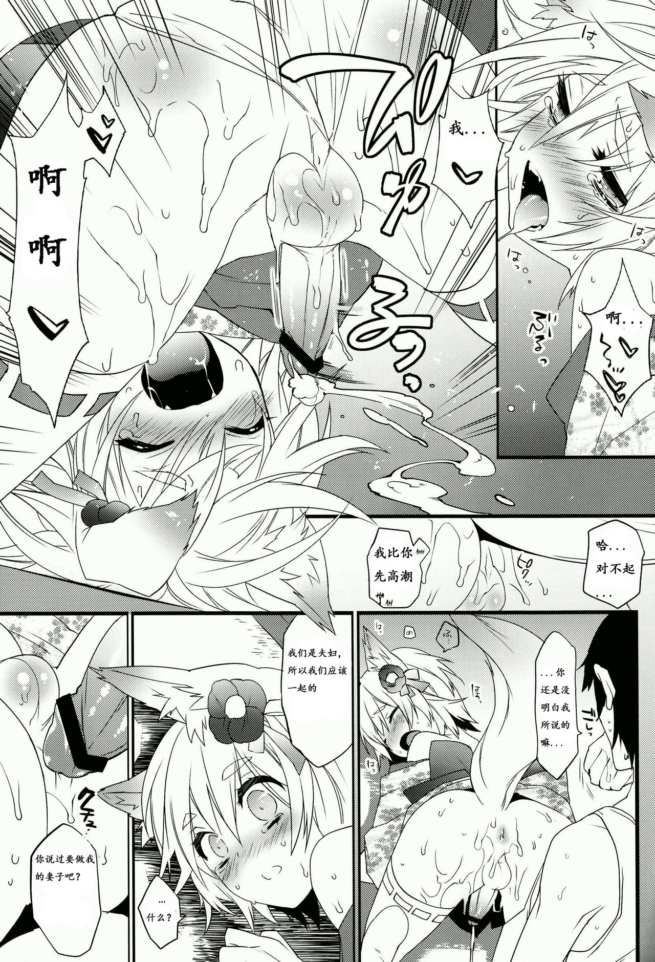 Koshuugen page 10 full