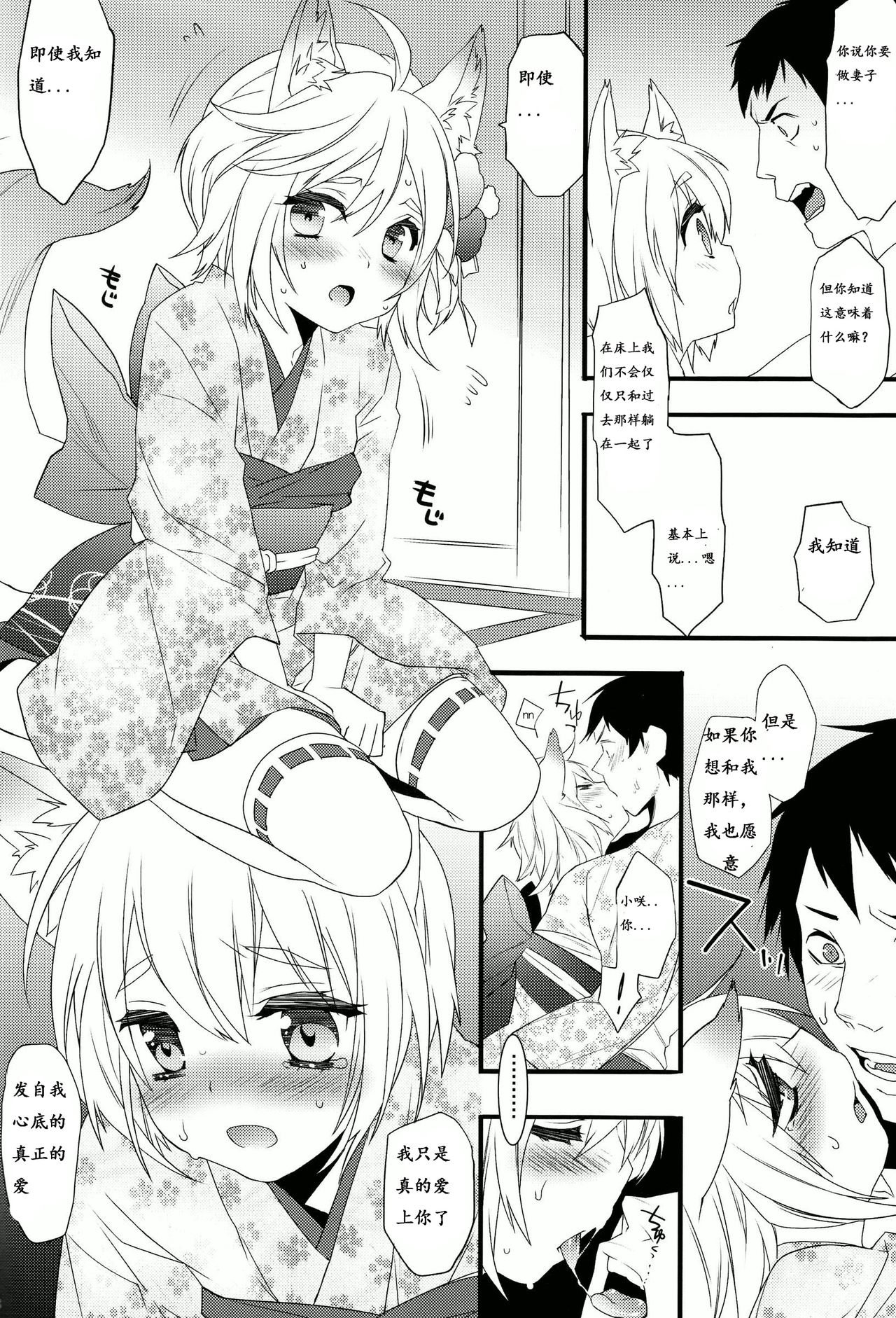 Koshuugen page 7 full