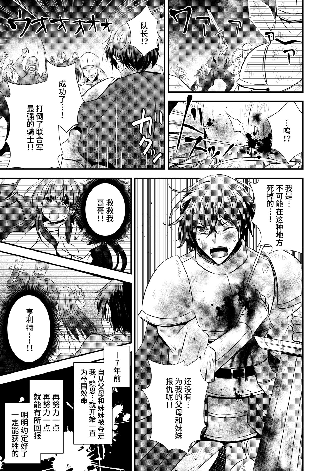 Hina Tensei ~Saikyou Kishi to Miko Elf no Exchange!!~ page 2 full