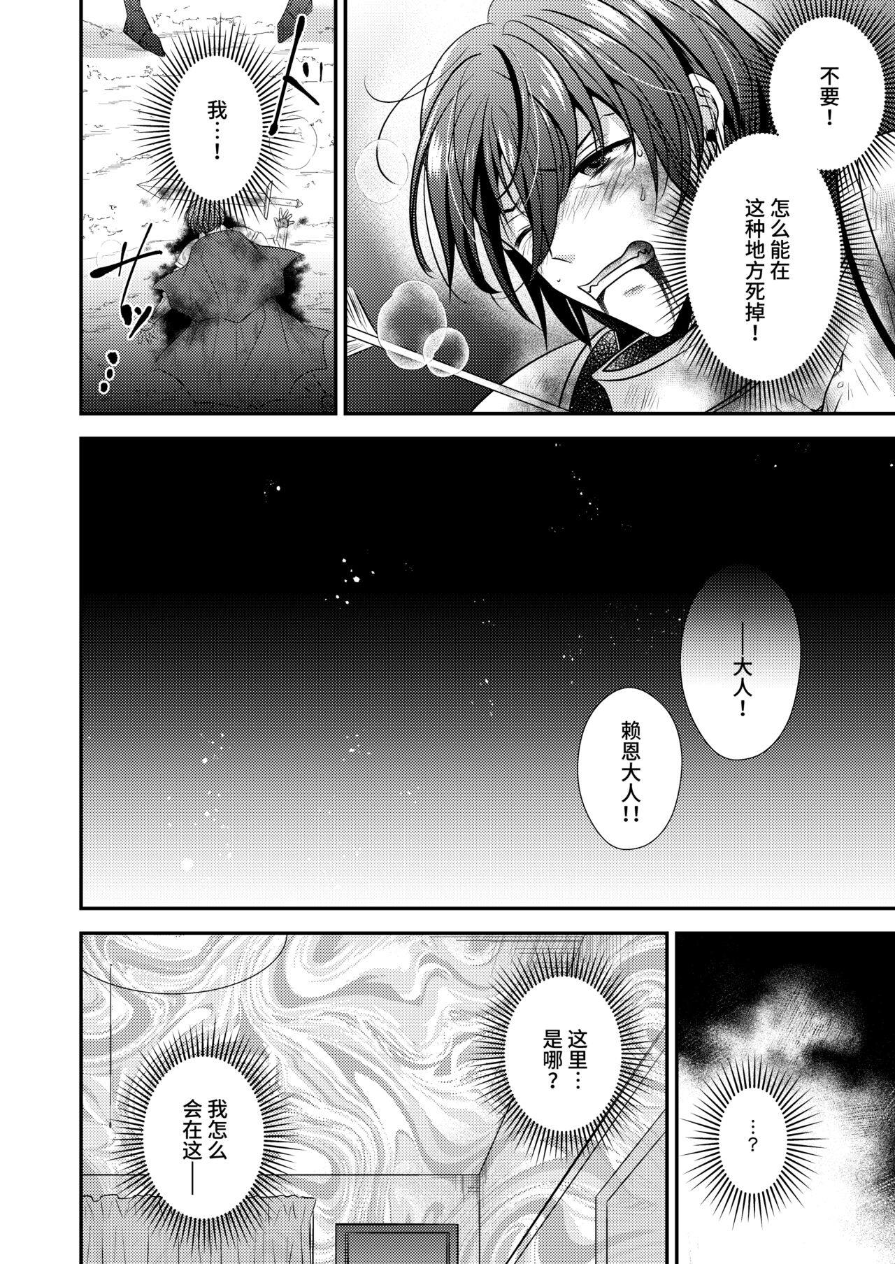 Hina Tensei ~Saikyou Kishi to Miko Elf no Exchange!!~ page 3 full