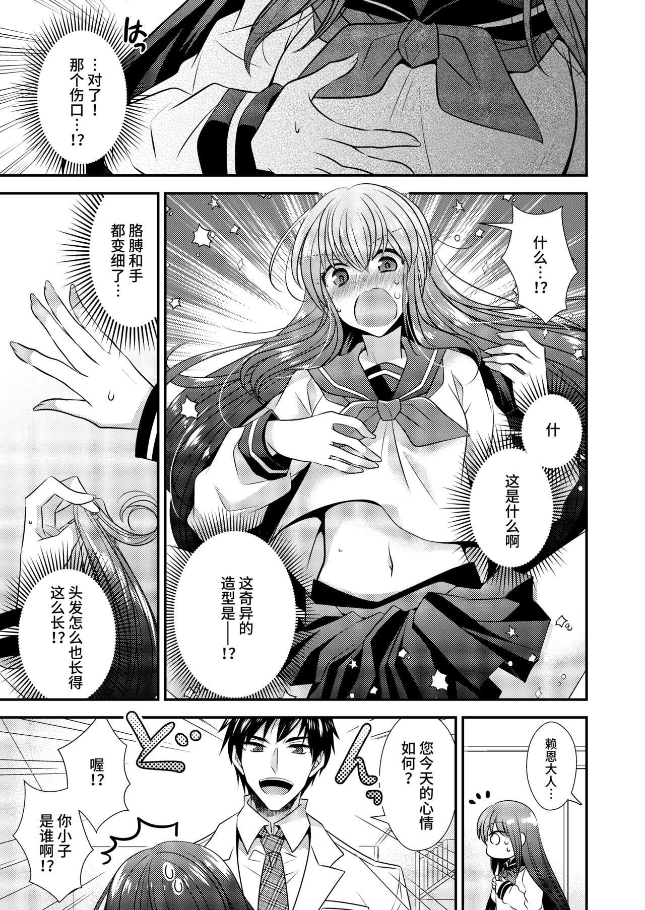 Hina Tensei ~Saikyou Kishi to Miko Elf no Exchange!!~ page 4 full