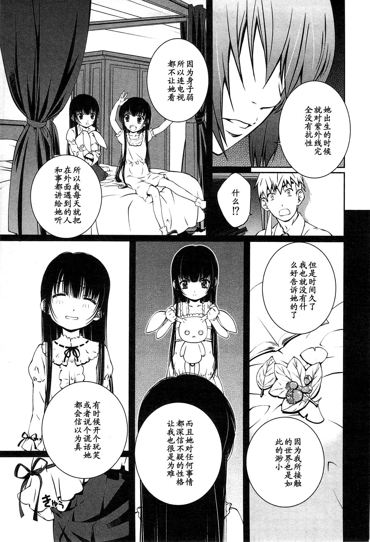 Bara Seiyoukan 2 Saishuuwa page 5 full