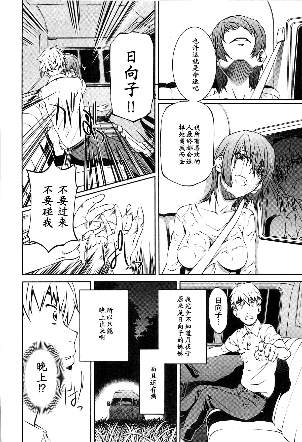 Bara Seiyoukan 2 Saishuuwa page 6 full
