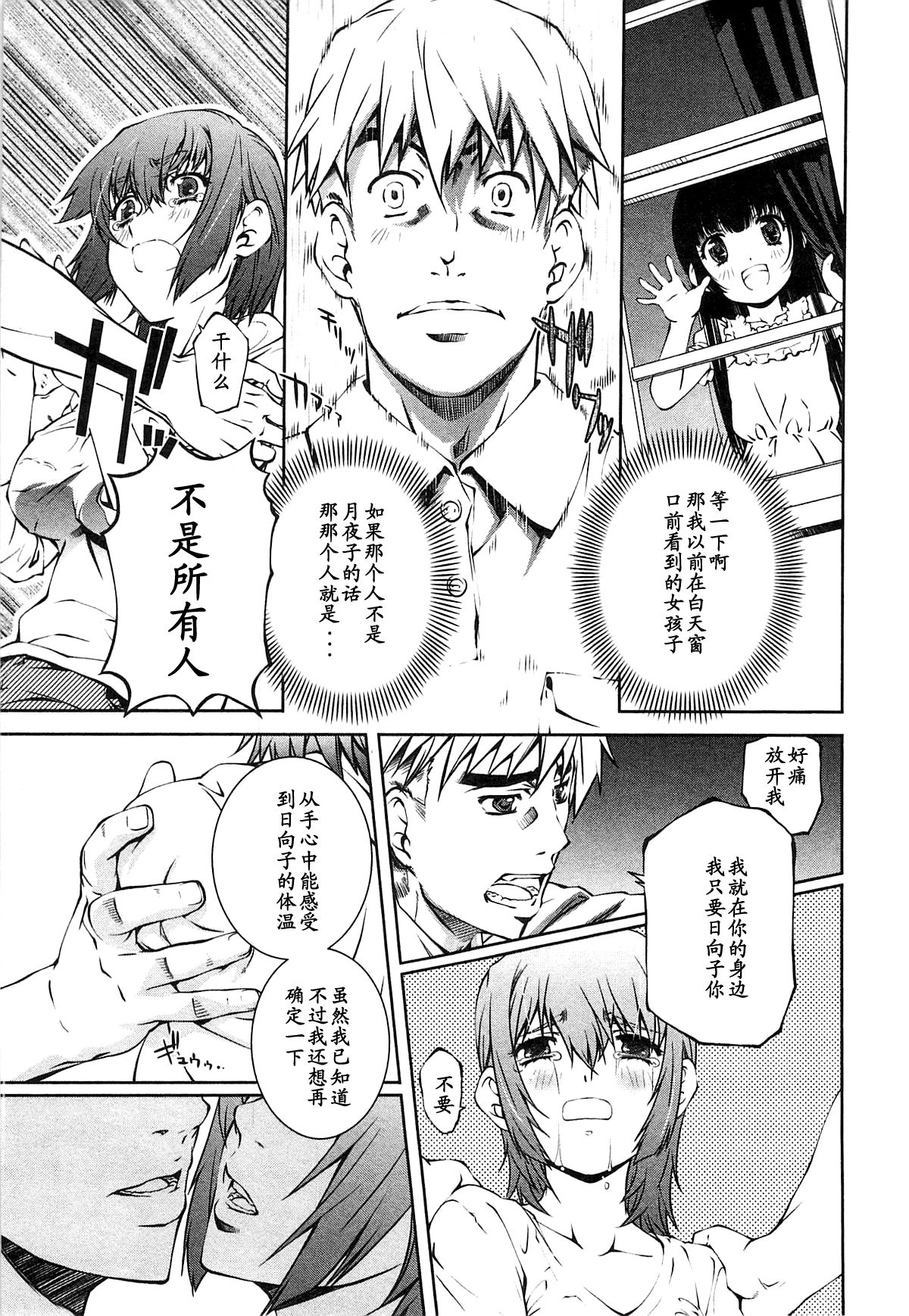 Bara Seiyoukan 2 Saishuuwa page 7 full