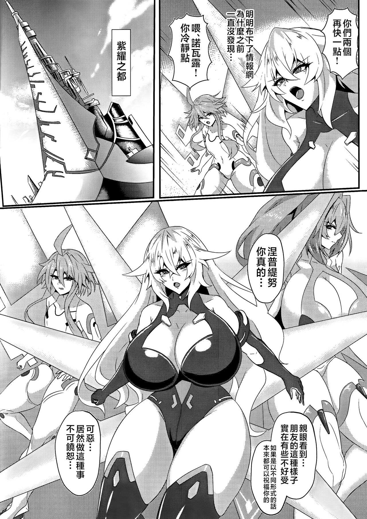 Pleasure Heart -NOIRE- page 3 full