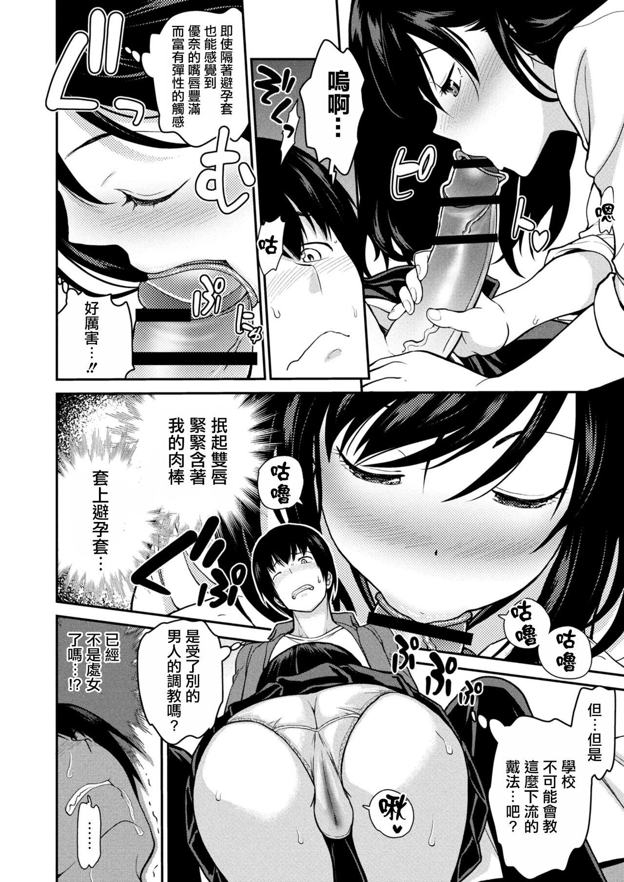 Imouto Scandal Ch. 2 Yuuna page 6 full