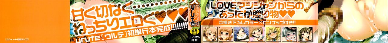 Sweet Wakan Days page 3 full