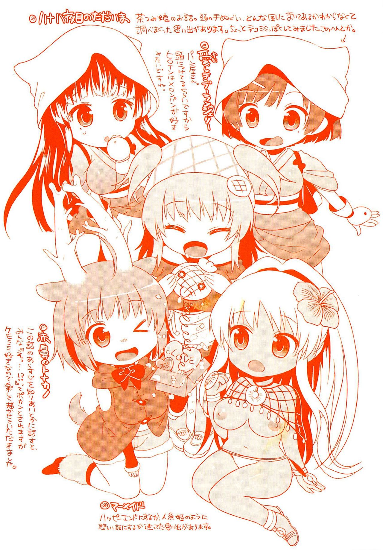 Sweet Wakan Days page 4 full