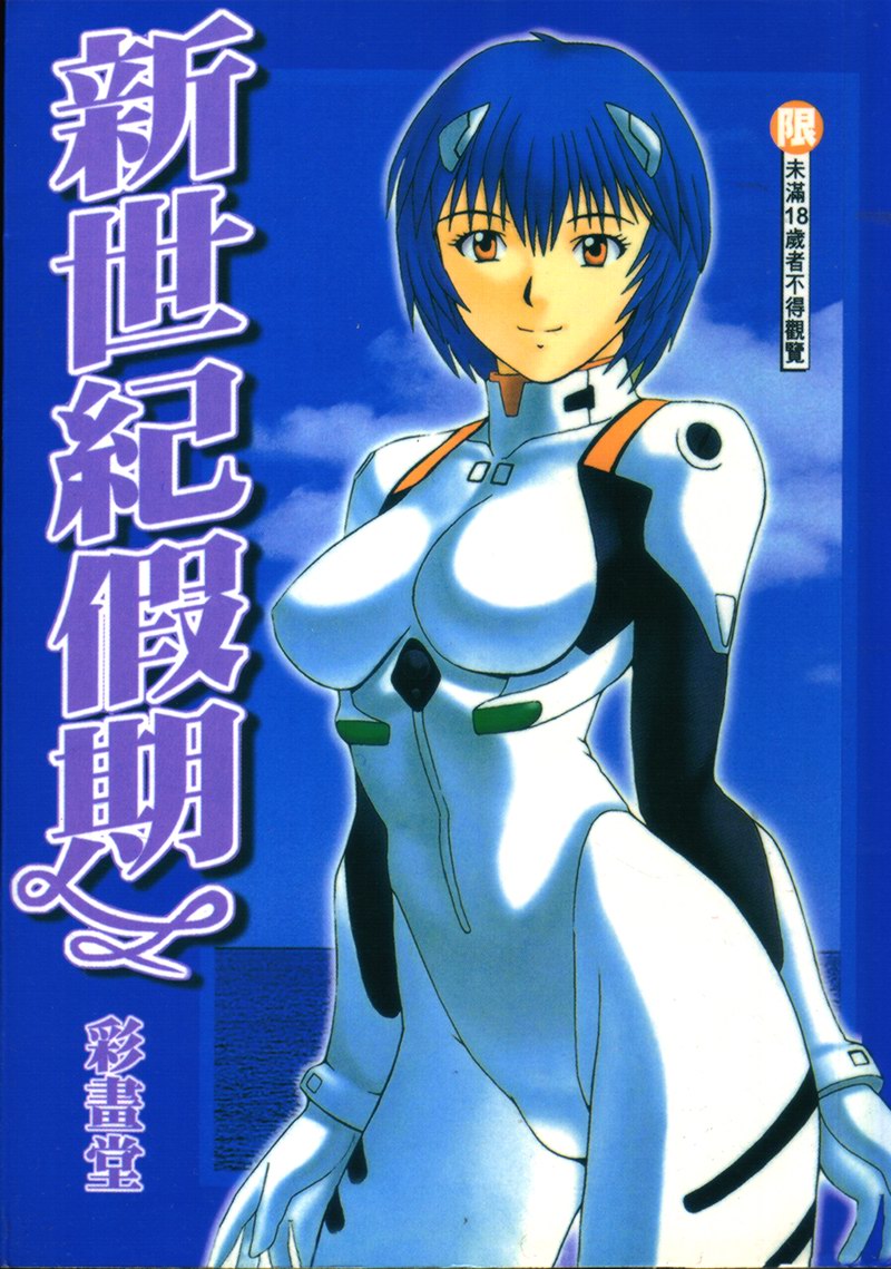 Sekando Holiiday page 1 full