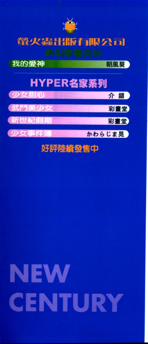 Sekando Holiiday page 4 full