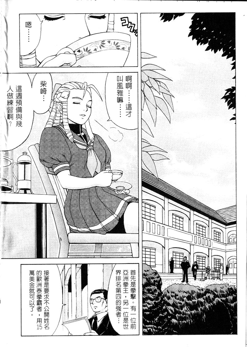 Sekando Holiiday page 8 full