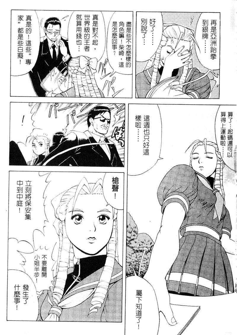 Sekando Holiiday page 9 full