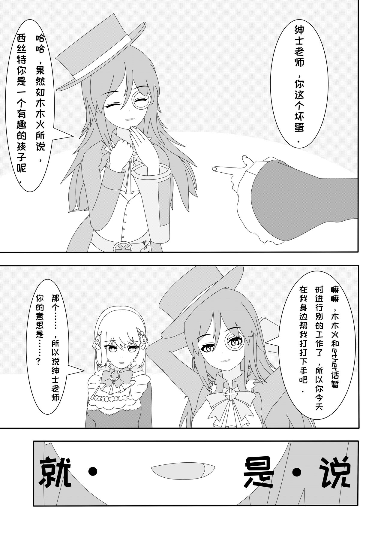 鲸之恋3 page 4 full