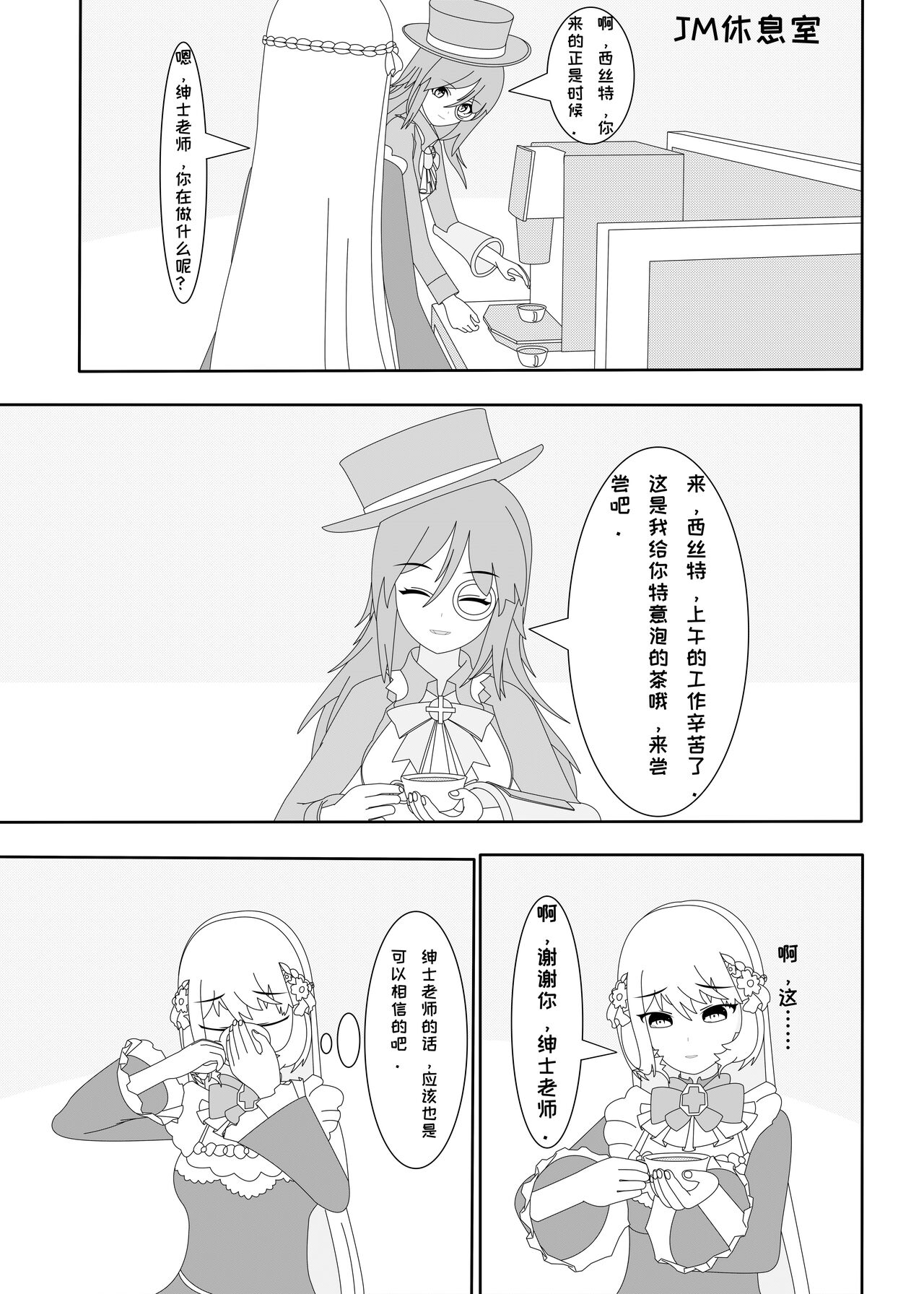 鲸之恋3 page 7 full