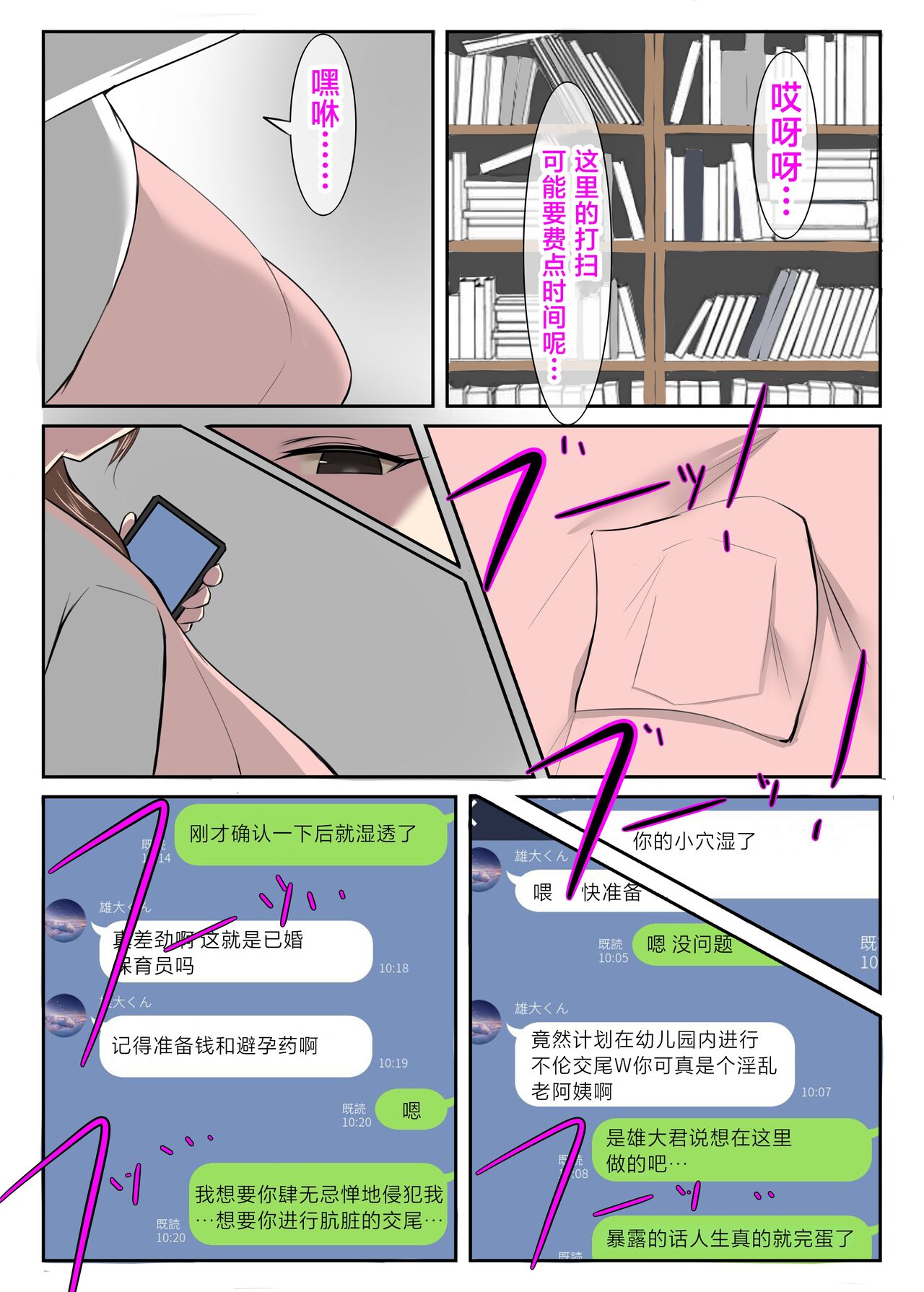 Seiso na Hitozuma no Egu Sugiru Seiyoku III Hoikushi Mizuno Madoka Hen page 6 full