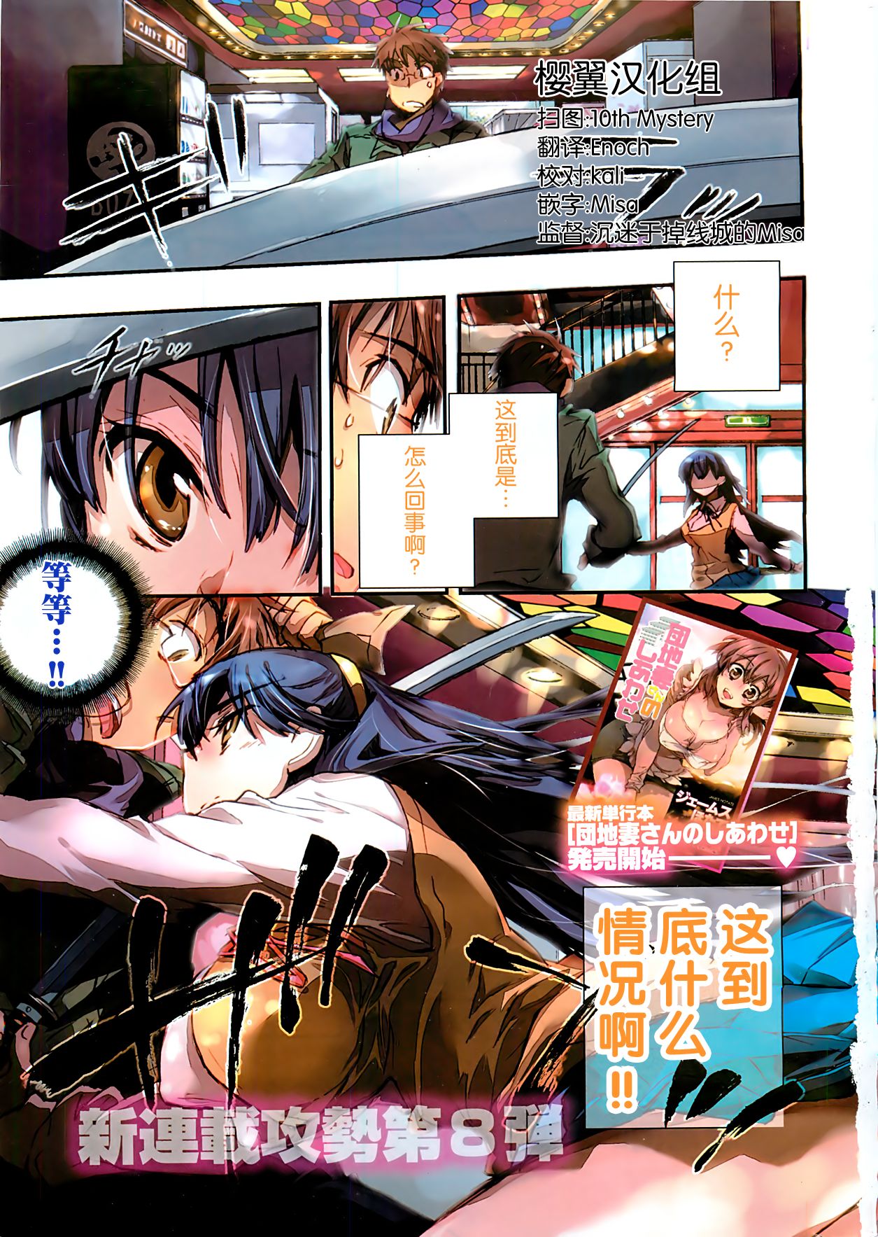 Itokoi Chidori 1 page 3 full