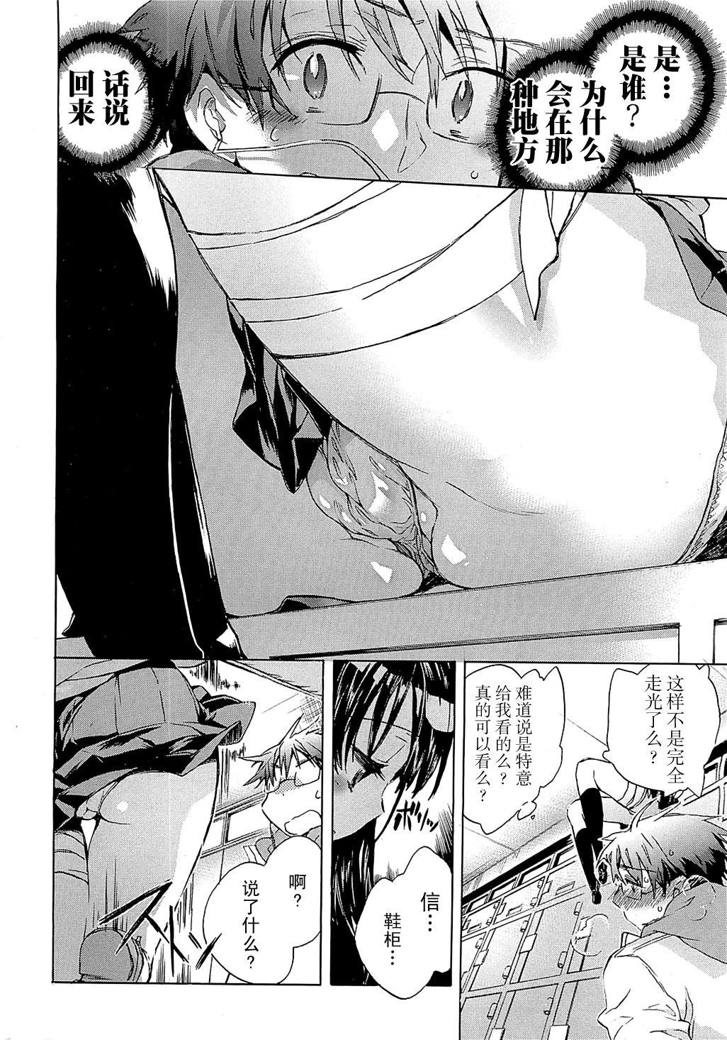 Itokoi Chidori 1 page 9 full