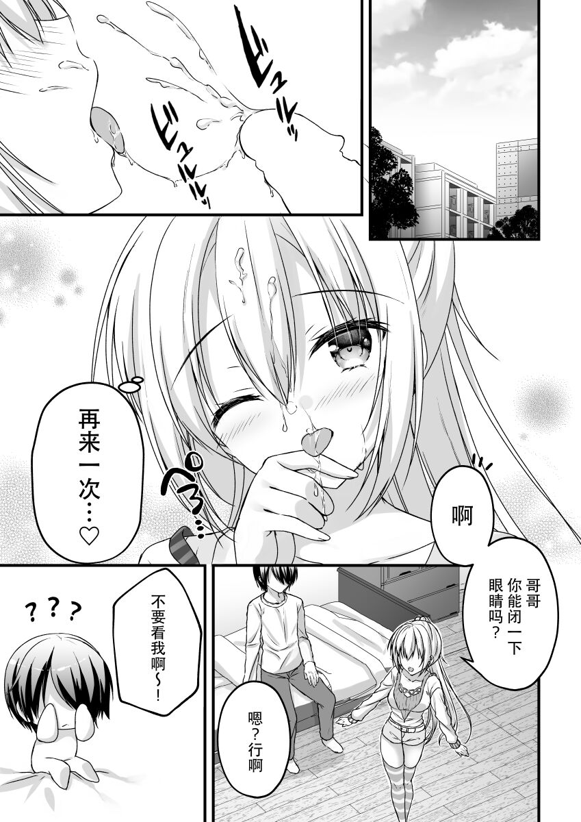 Arihara Nanami WEB Comic page 1 full