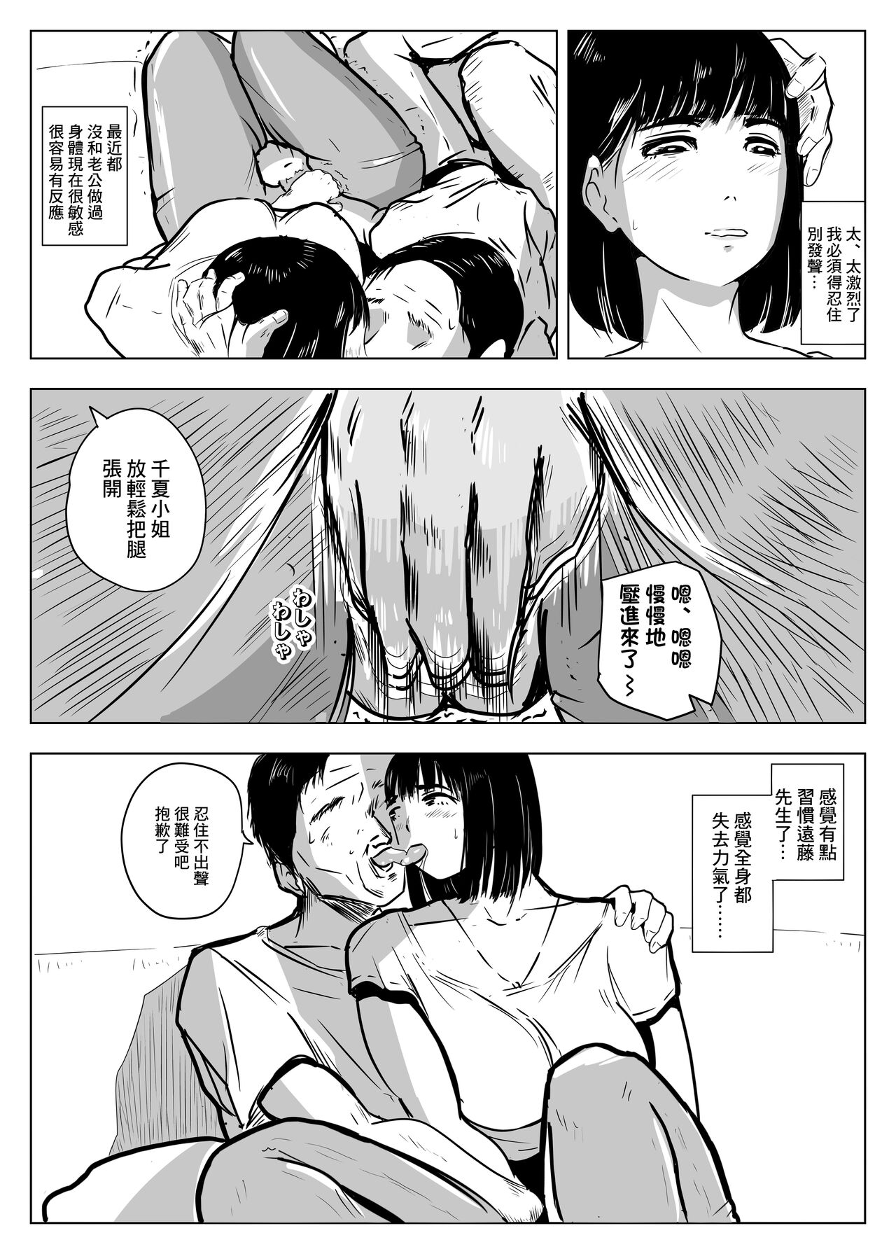 NOSTALGIC page 10 full