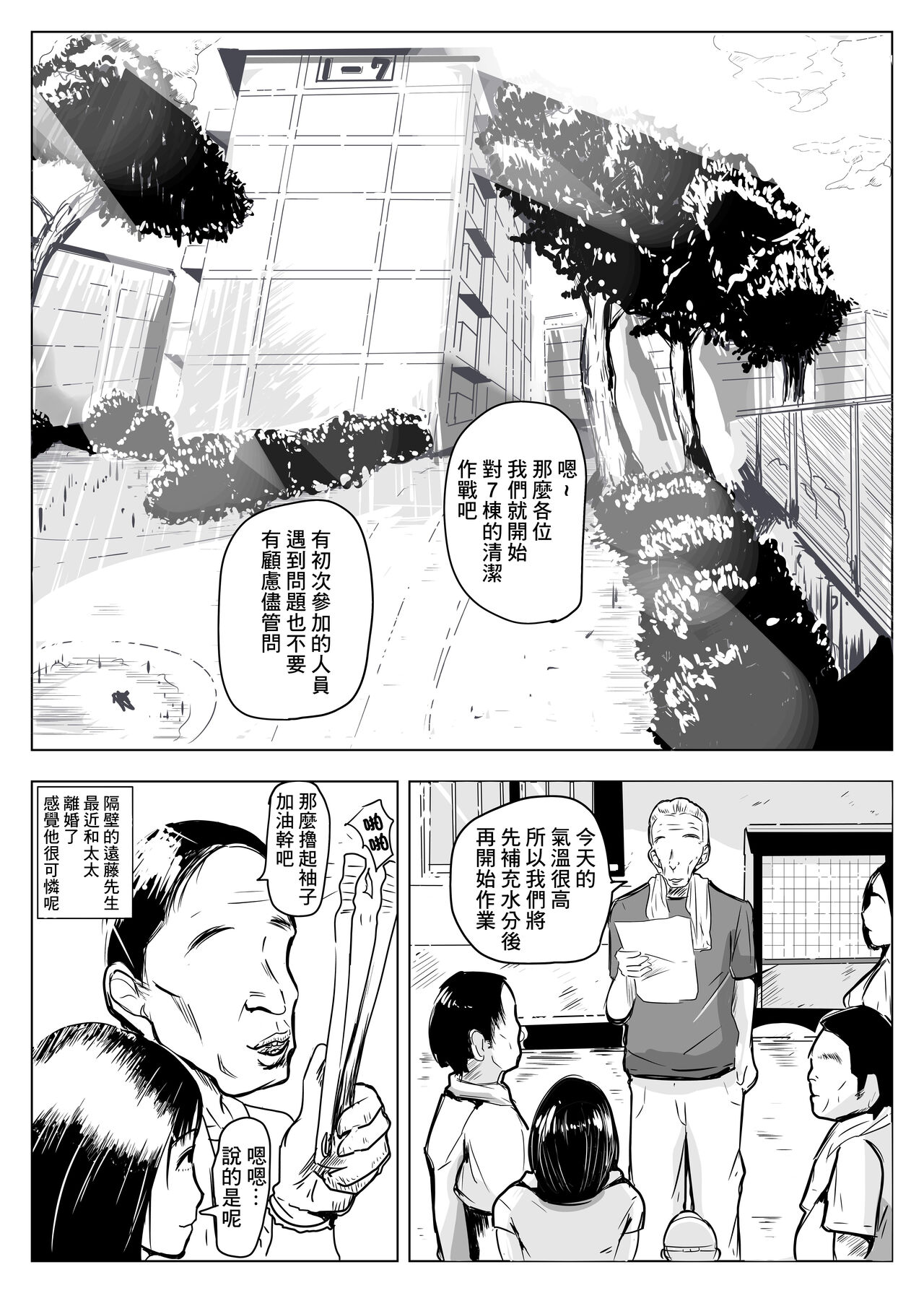 NOSTALGIC page 2 full