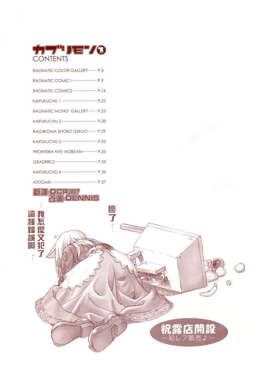 Kaburimon Vol. 1 page 7 full