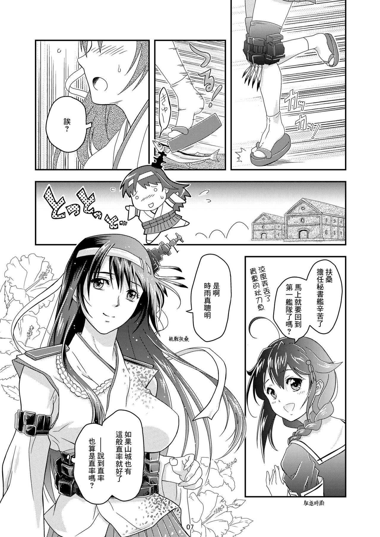 Touhou no Enbi page 5 full