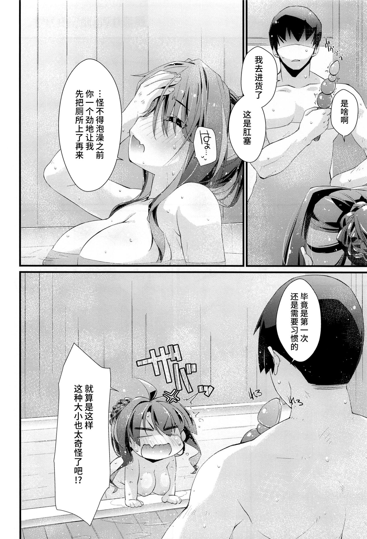 Naganami-sama no Shiranai Ana. page 5 full