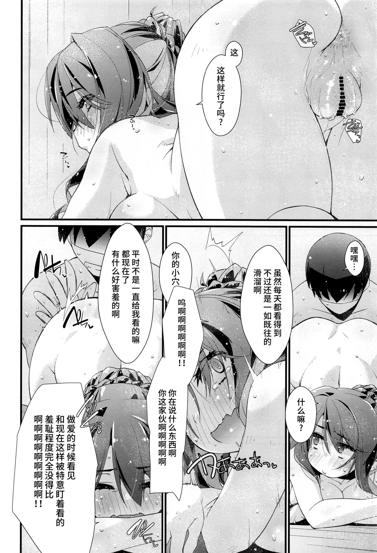 Naganami-sama no Shiranai Ana. page 7 full