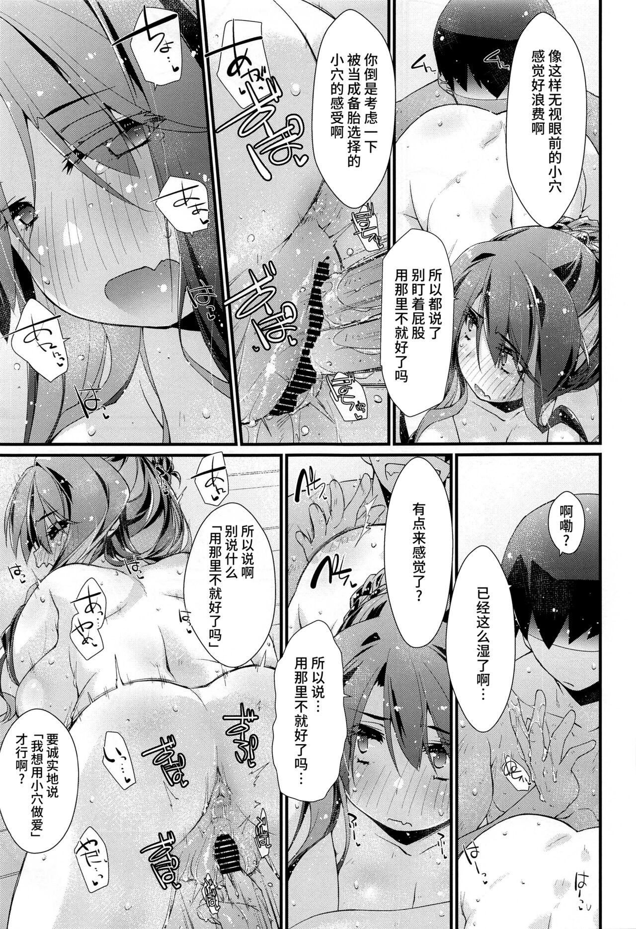 Naganami-sama no Shiranai Ana. page 8 full