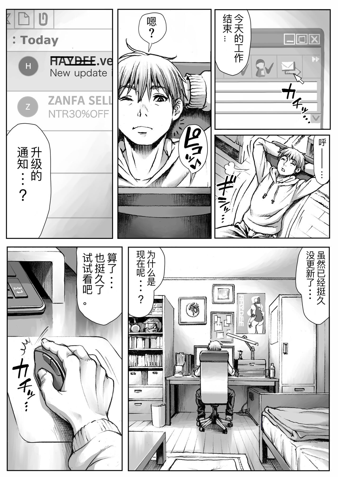 WARDIAN CASE page 4 full