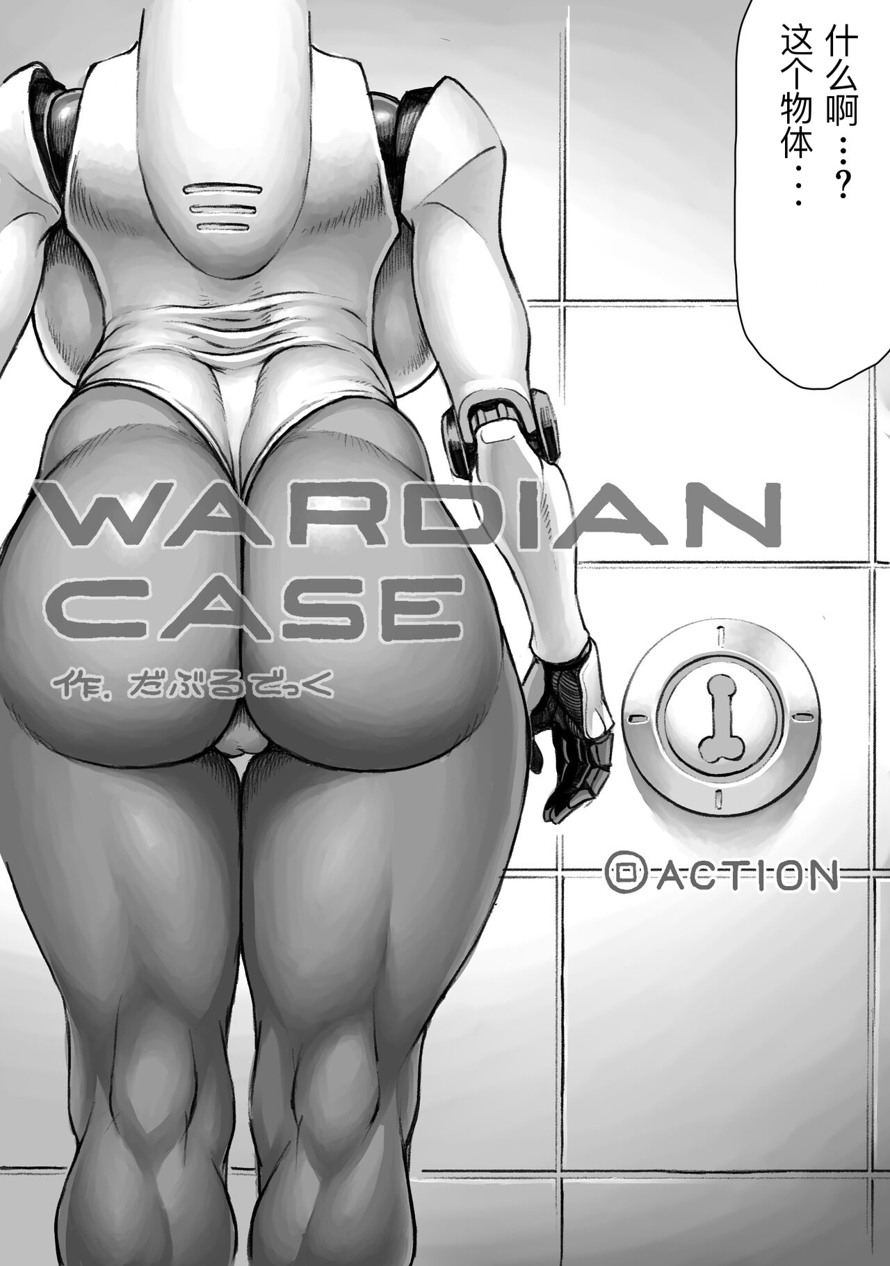 WARDIAN CASE page 6 full