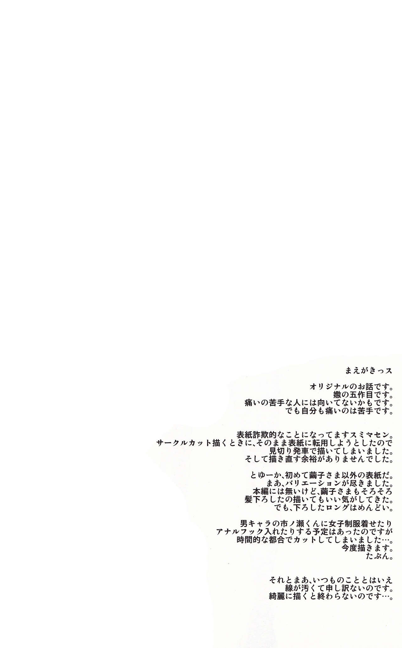 Naburi Itsu page 4 full