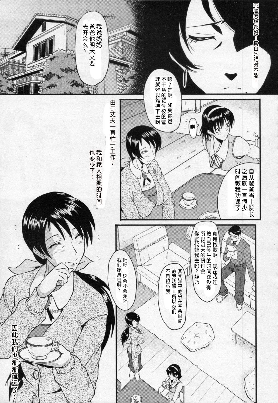 Insei no Juliet page 5 full