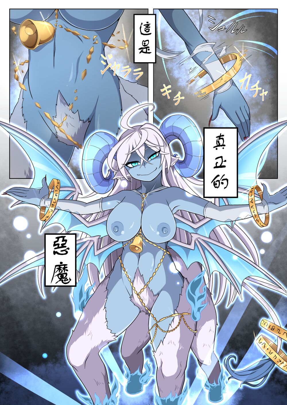 龙族扑克 人外化Onoskelis page 9 full