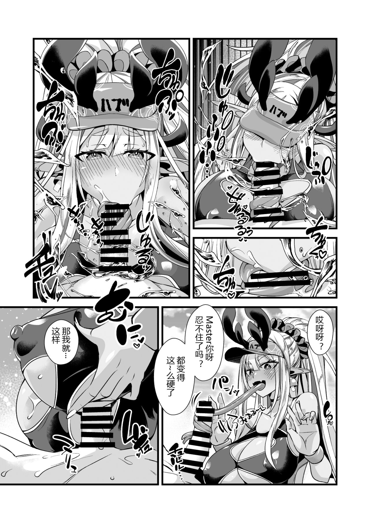 Ibuki Douji no Natsu no Ibuki page 7 full