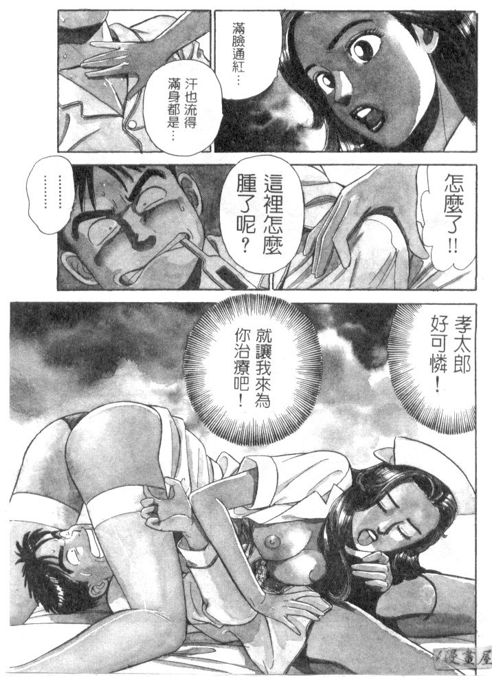 Anata nimo AngeI Vol.1 page 7 full