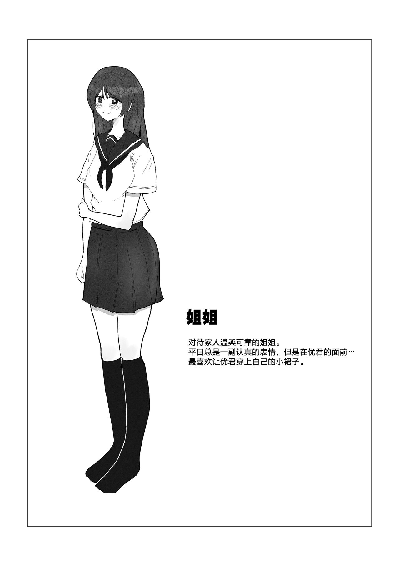 Teiso Nai Kazoku page 4 full