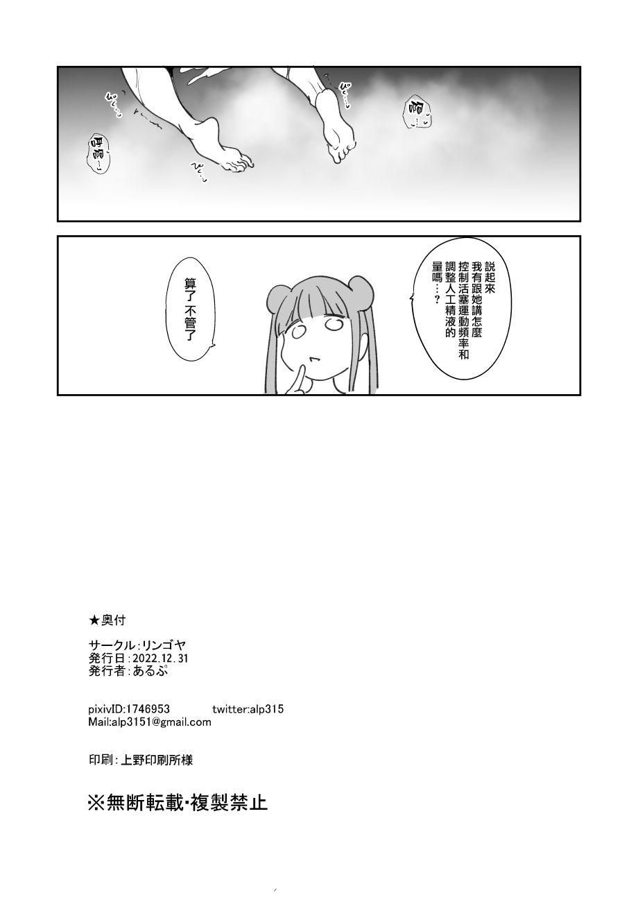 C101 Omakebon page 8 full