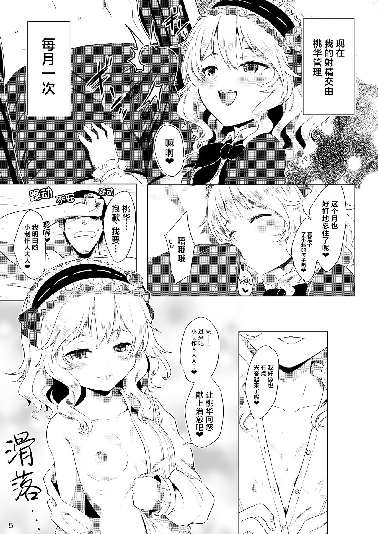 CHAMMER's page 4 full