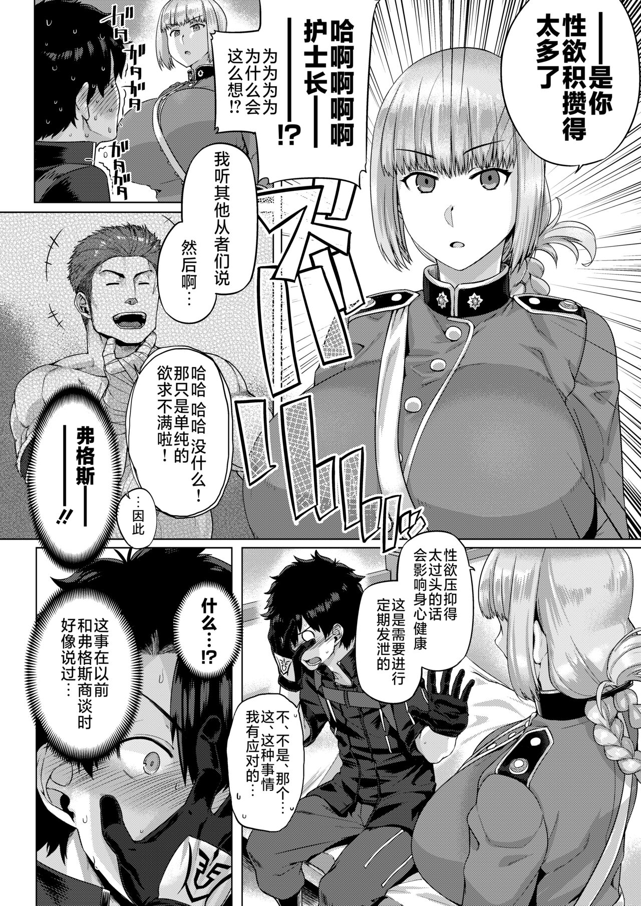 Ishiyumita yun chichi dai fuchou page 5 full