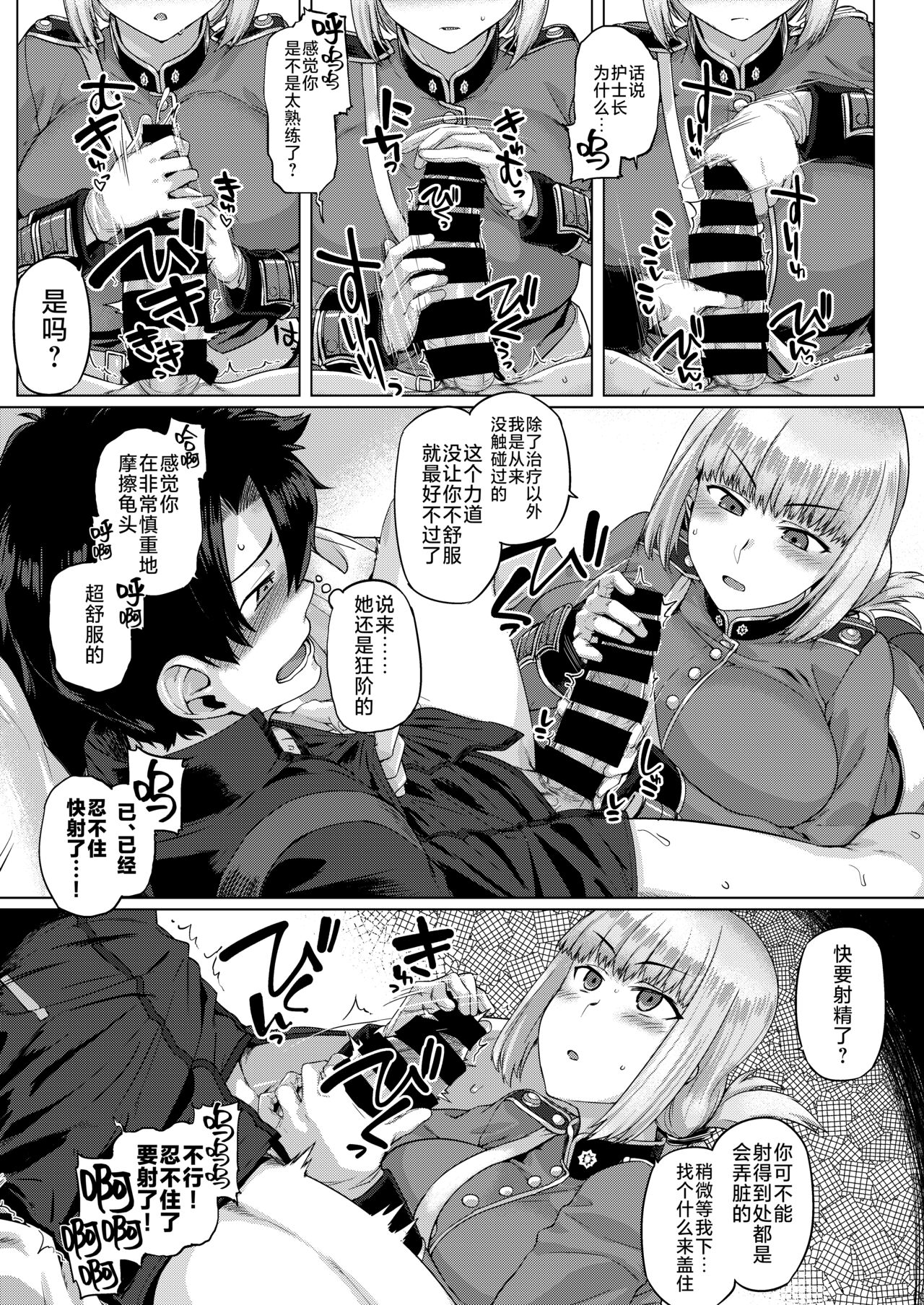 Ishiyumita yun chichi dai fuchou page 8 full