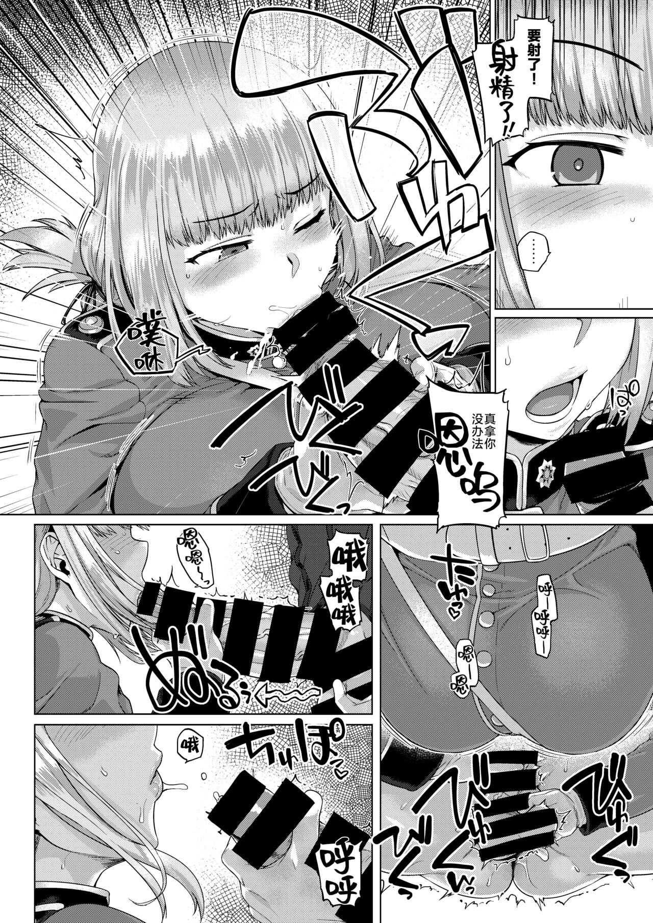 Ishiyumita yun chichi dai fuchou page 9 full