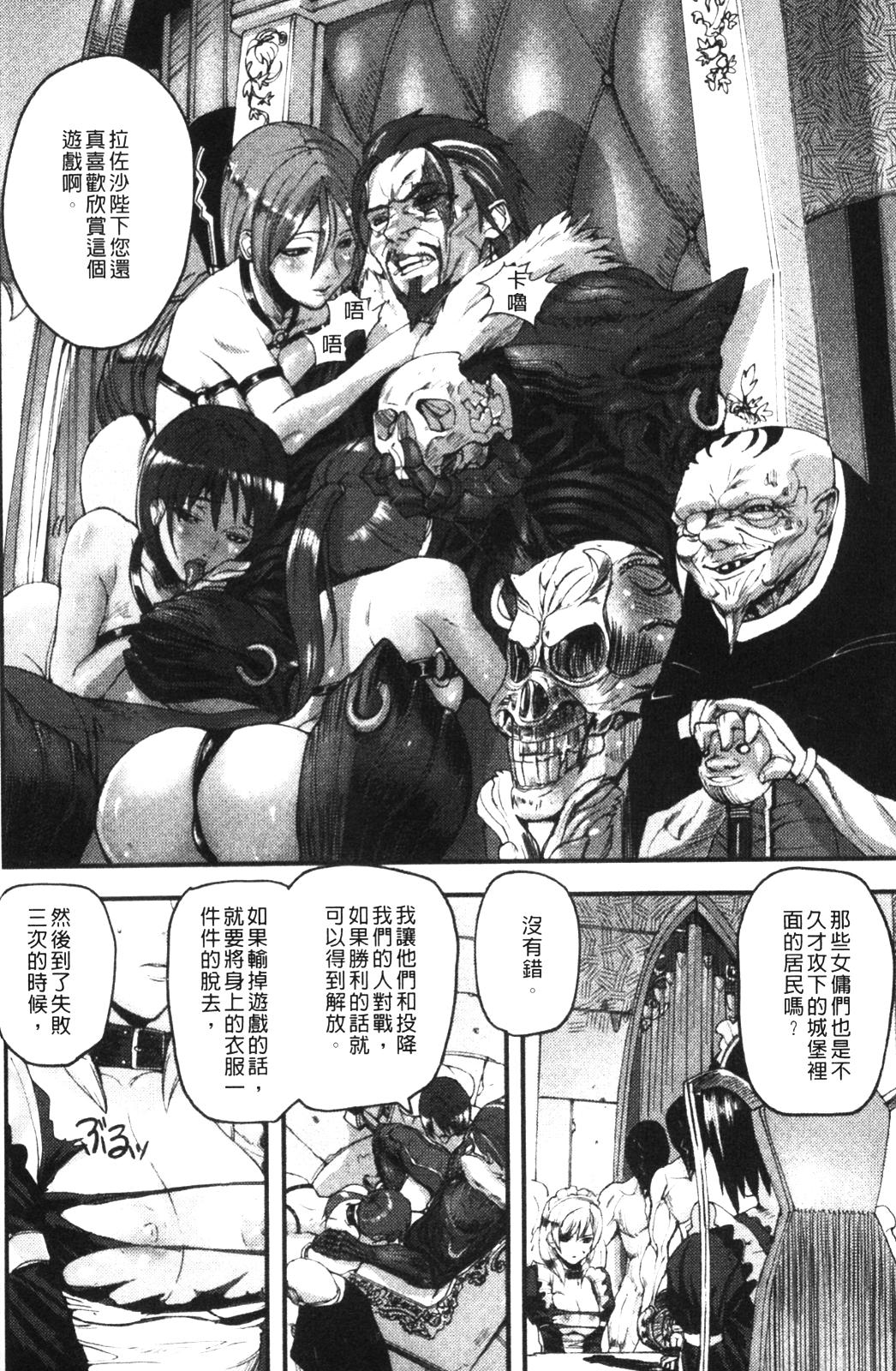 Cerebrum no Hitsugi Haitoku no Hanmegami - The Coffin of Cerebrum Immoral Demivenus page 9 full