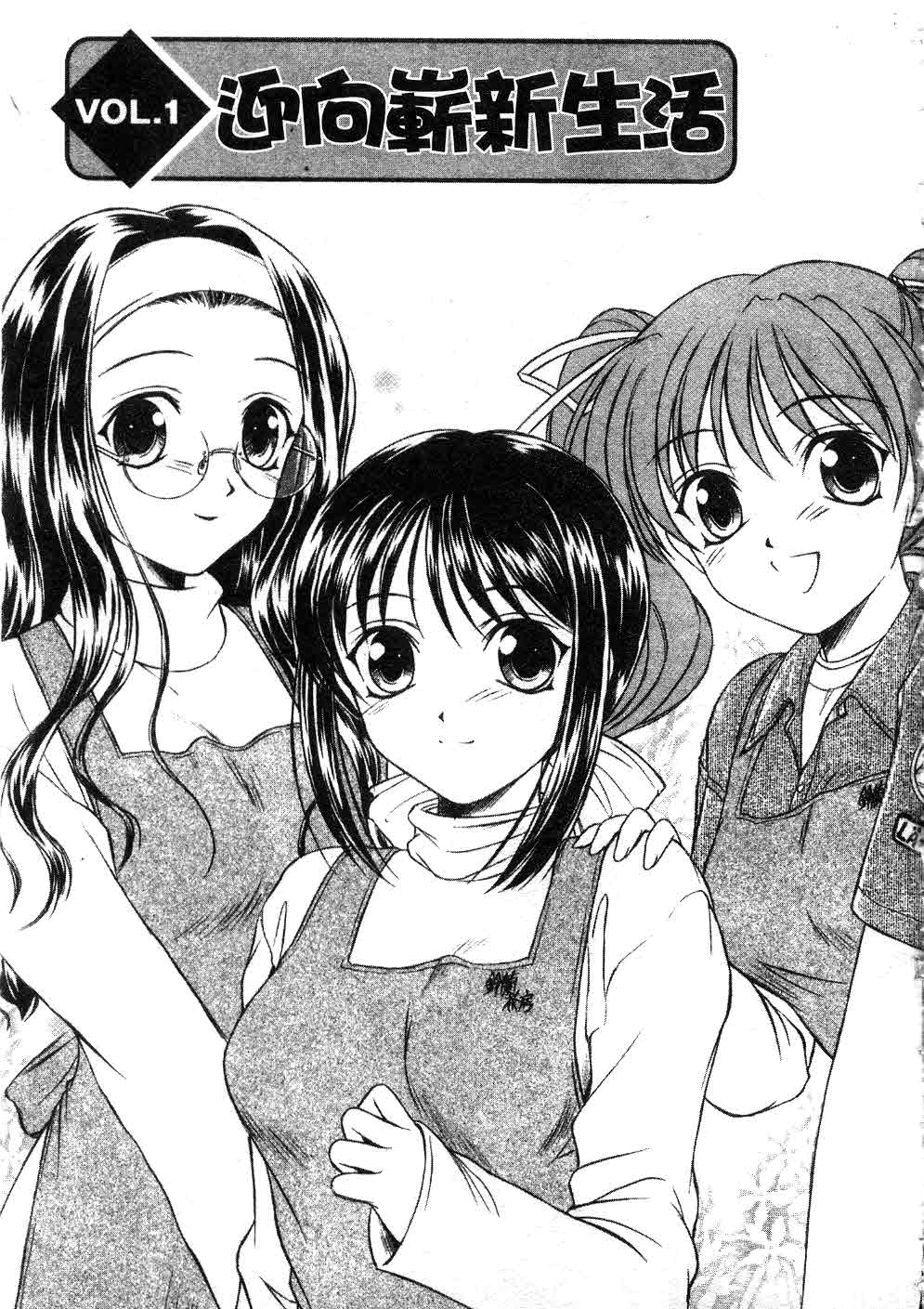 Suzuran Sabou Monogatari | 鈴蘭茶房 page 4 full