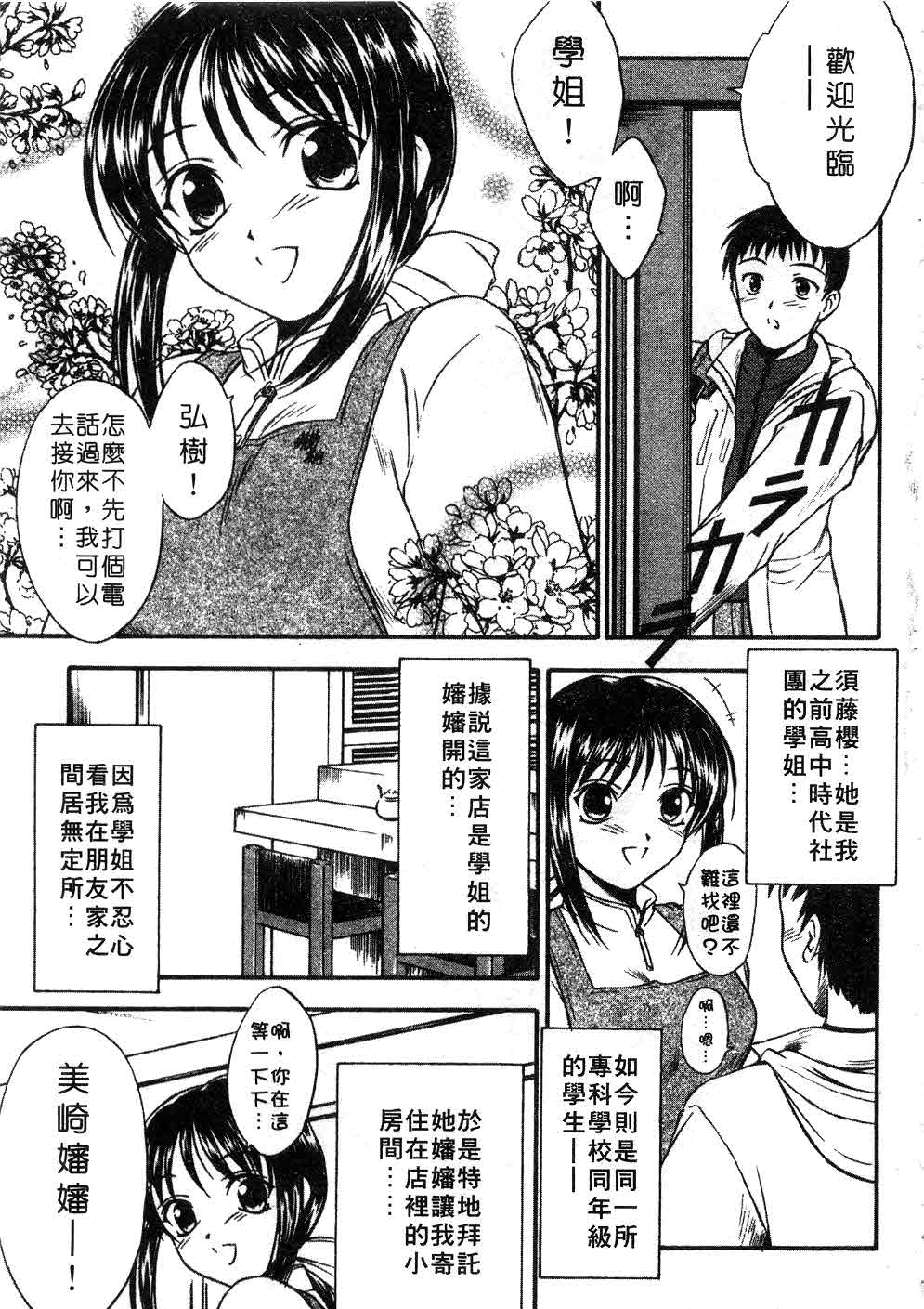 Suzuran Sabou Monogatari | 鈴蘭茶房 page 6 full