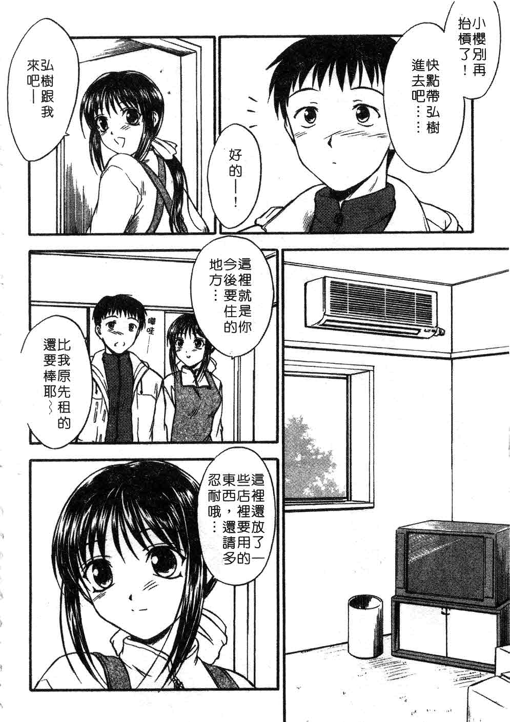 Suzuran Sabou Monogatari | 鈴蘭茶房 page 9 full