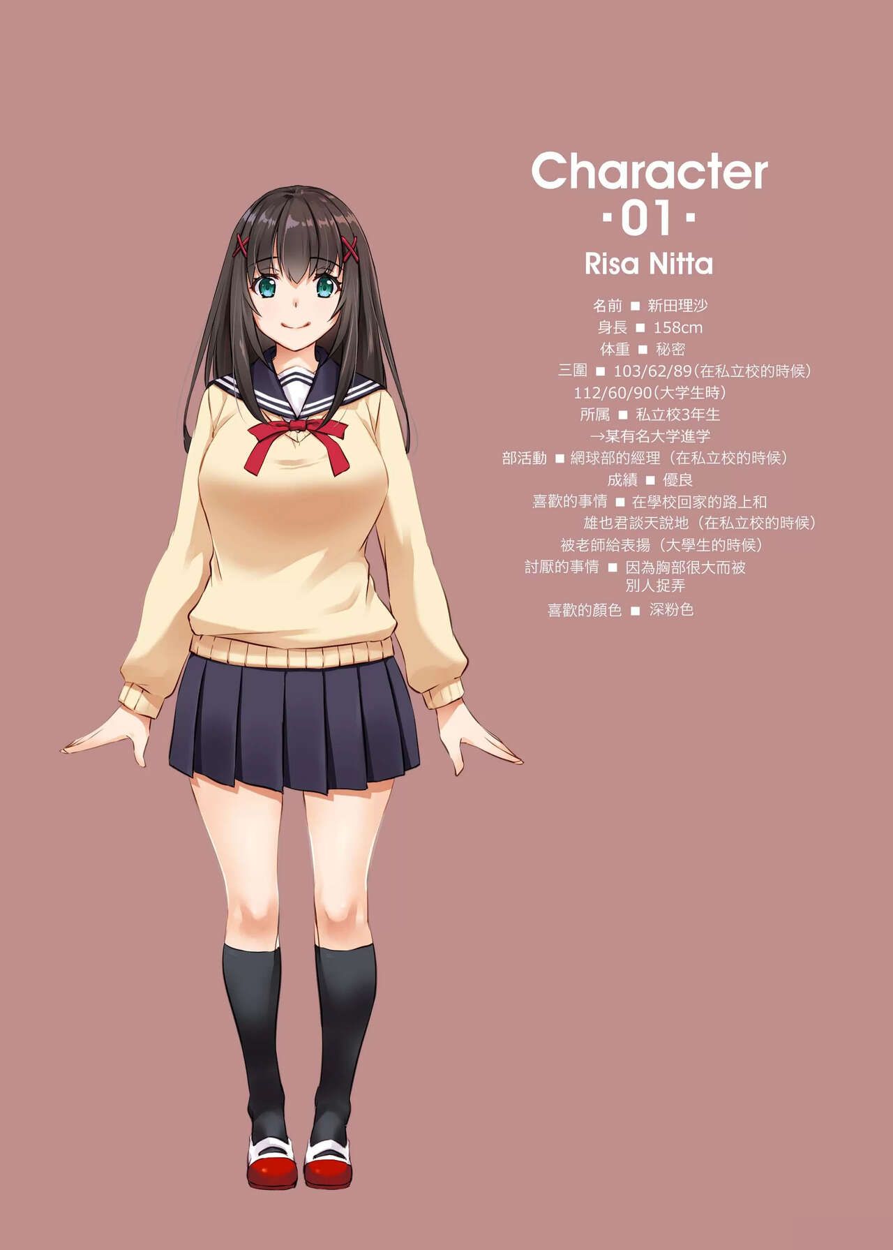 Kare to no Yakusoku 4 page 2 full